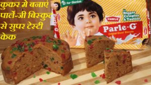 Parle G Biscuit Cake recipe
