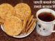 papdi recipe