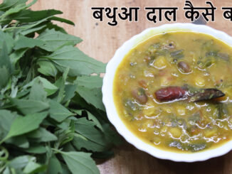 how to make bathua dal recipe