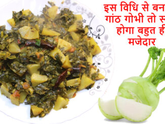 Indian Kohlrabi Recipe