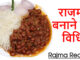 Rajma Recipe In Hindi