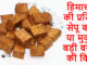 How to make Sepu Vadi at Home