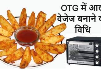 how to make potato wedges in otg